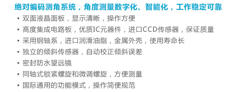 大地DE2A/DE2A-L電子激光經(jīng)緯儀 大地DE2A/DE2A-L電子激光經(jīng)緯儀