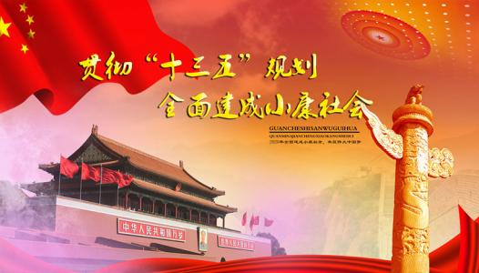 從各地“十三五”規(guī)劃看新型基礎(chǔ)測繪建設(shè) 從各地“十三五”規(guī)劃看新型基礎(chǔ)測繪建設(shè)