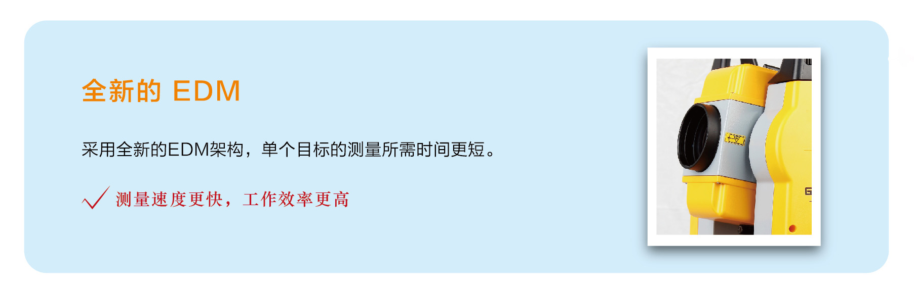 ZT10R全站儀全新EDM ZT10R全站儀全新EDM