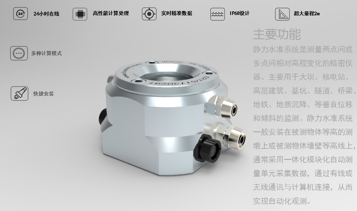 多領(lǐng)域沉降自動(dòng)化監(jiān)測(cè)解決方案 多領(lǐng)域沉降自動(dòng)化監(jiān)測(cè)解決方案