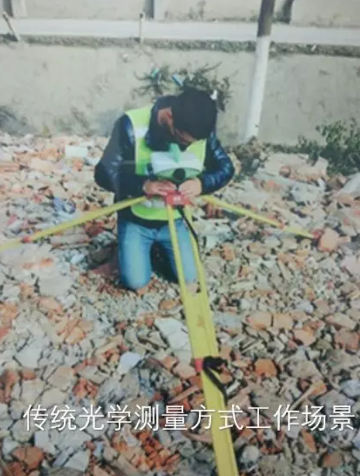 傳統光學水準測量方式 傳統光學水準測量方式