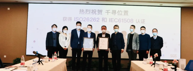 國際公認(rèn)的第三方認(rèn)證機(jī)構(gòu)SGS為千尋位置頒發(fā)證書 國際公認(rèn)的第三方認(rèn)證機(jī)構(gòu)SGS為千尋位置頒發(fā)證書