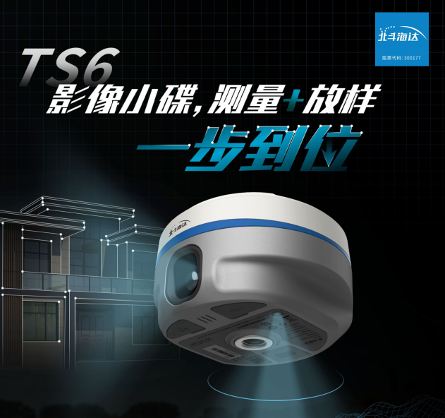 實景放樣快!穩(wěn)!準!影像小碟為道路施工增速提效